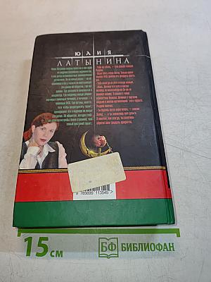Джаханнам, или До встречи в Аду