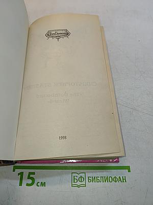 Мат, связанный клятвой