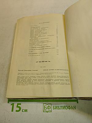 Пейзаж. Картина и действительность