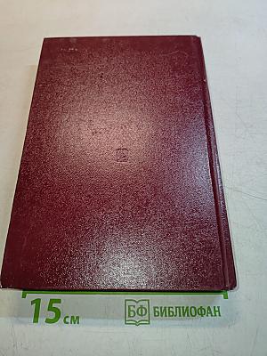 В резолюциях и решениях съездов, конференций и пленумов ЦК КПСС. Том третий. 1922-1925