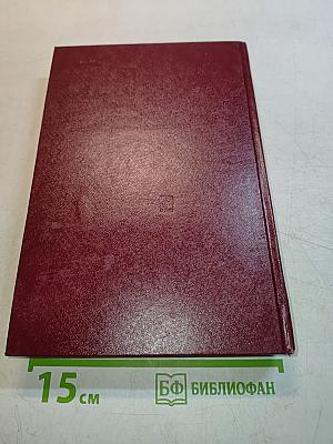 КПСС в резолюциях и решениях съездов, конференций и пленумов ЦК. Том пятый. 1929-1932