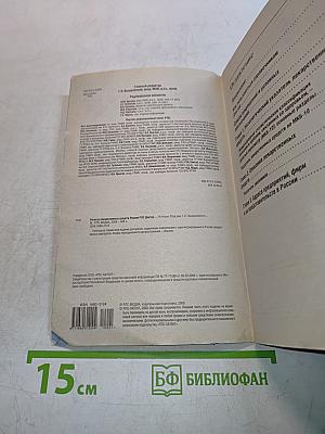 РЛС Доктор. Ежегодный сборник. Общая врачебная практика. 2010
