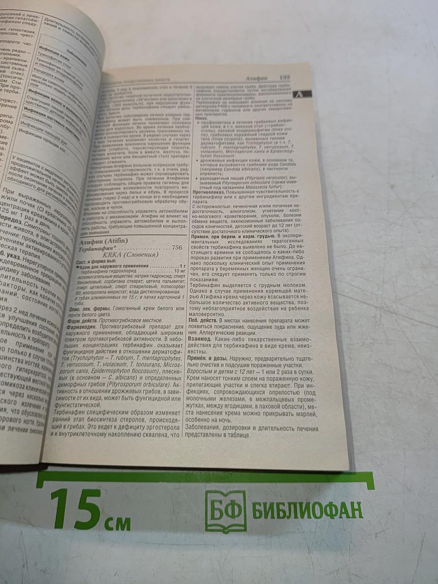 РЛС Доктор. Ежегодный сборник. Общая врачебная практика. 2010
