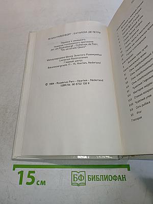 Универсальный гнозис