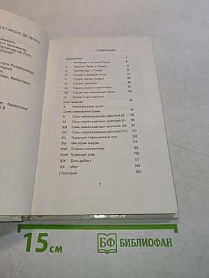 Универсальный гнозис