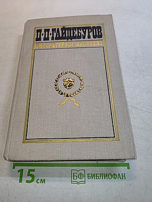 Литературное наследие. Воспоминания. Статьи. Режиссерские экспликации. Выступления.