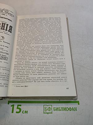 Литературное наследие. Воспоминания. Статьи. Режиссерские экспликации. Выступления.