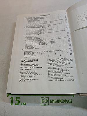 Литературное наследие. Воспоминания. Статьи. Режиссерские экспликации. Выступления.