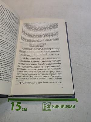 Гармонии таинственная власть