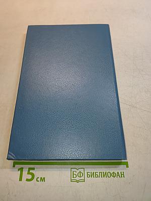 Французский язык для вас. Книга для учителя