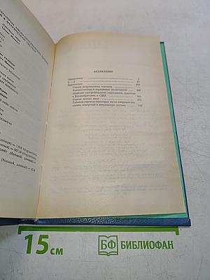 Англо-русский словарь