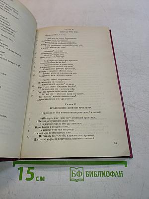 Книга Иова: из истории библейского текста