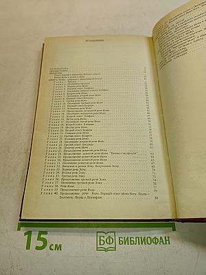 Книга Иова: из истории библейского текста