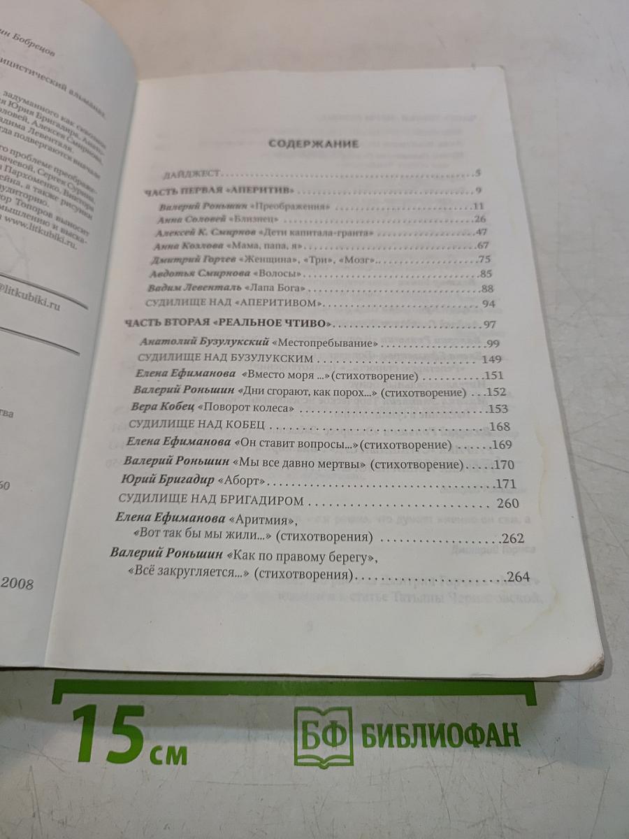 Литературные кубики