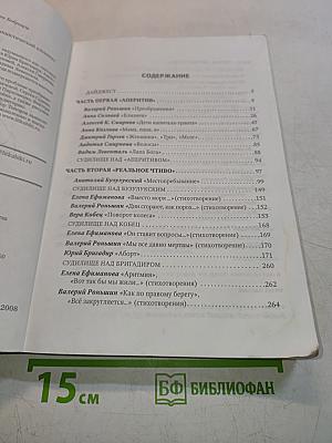 Литературные кубики