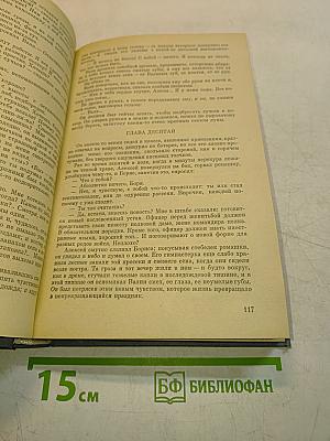 Три повести