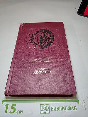 Собрание сочинений в тридцати томах. Том II