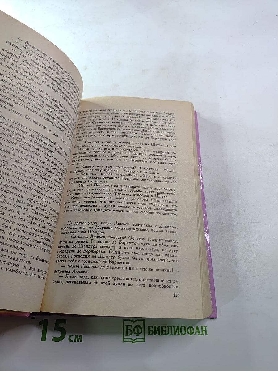 Утраченные иллюзии