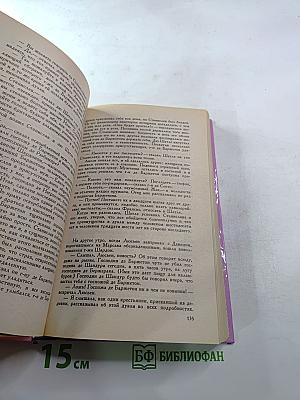 Утраченные иллюзии