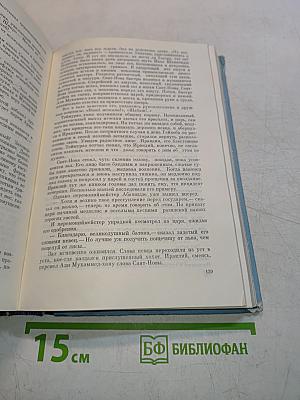 Саят-Нова