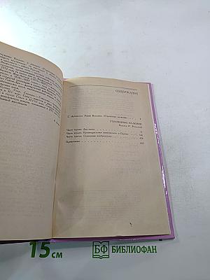 Утраченные иллюзии