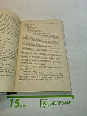 На войне как на войне