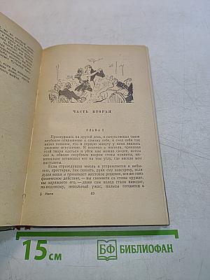Исповедь сына века