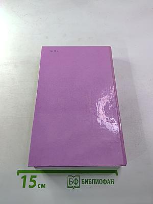 Утраченные иллюзии