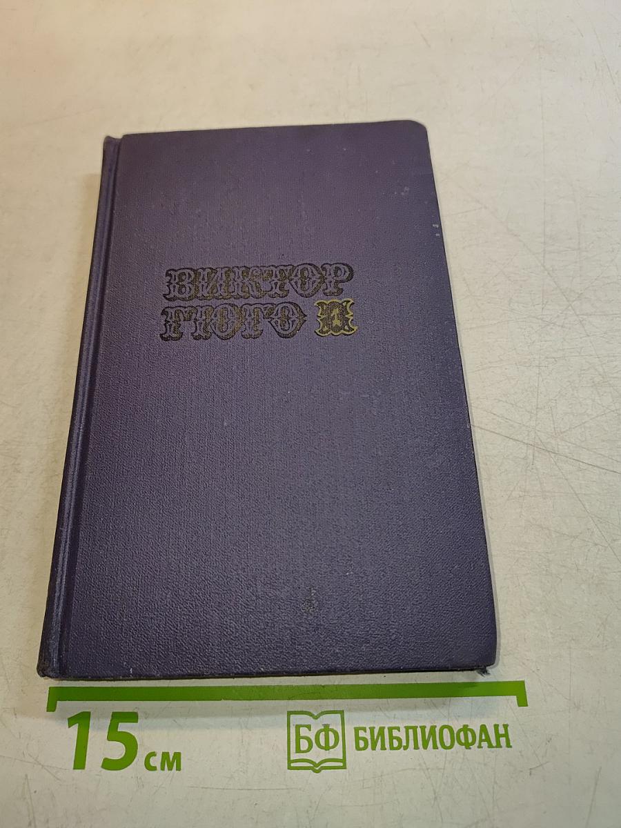 Собрание сочинений в десяти томах. Том 1
