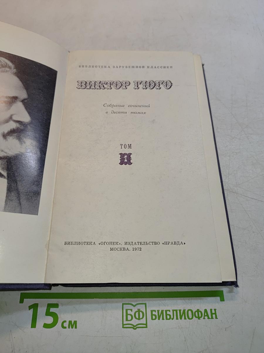Собрание сочинений в десяти томах. Том 1