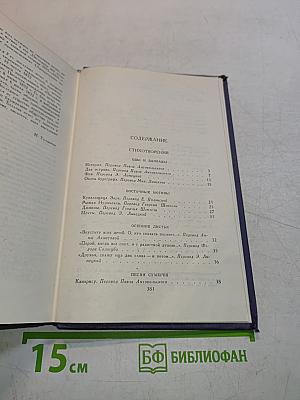 Собрание сочинений в десяти томах. Том 1