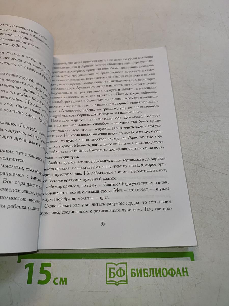 Неисповедимы пути