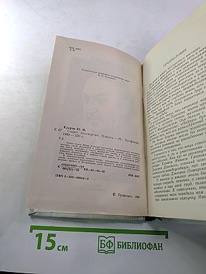 Секрет бессмертия