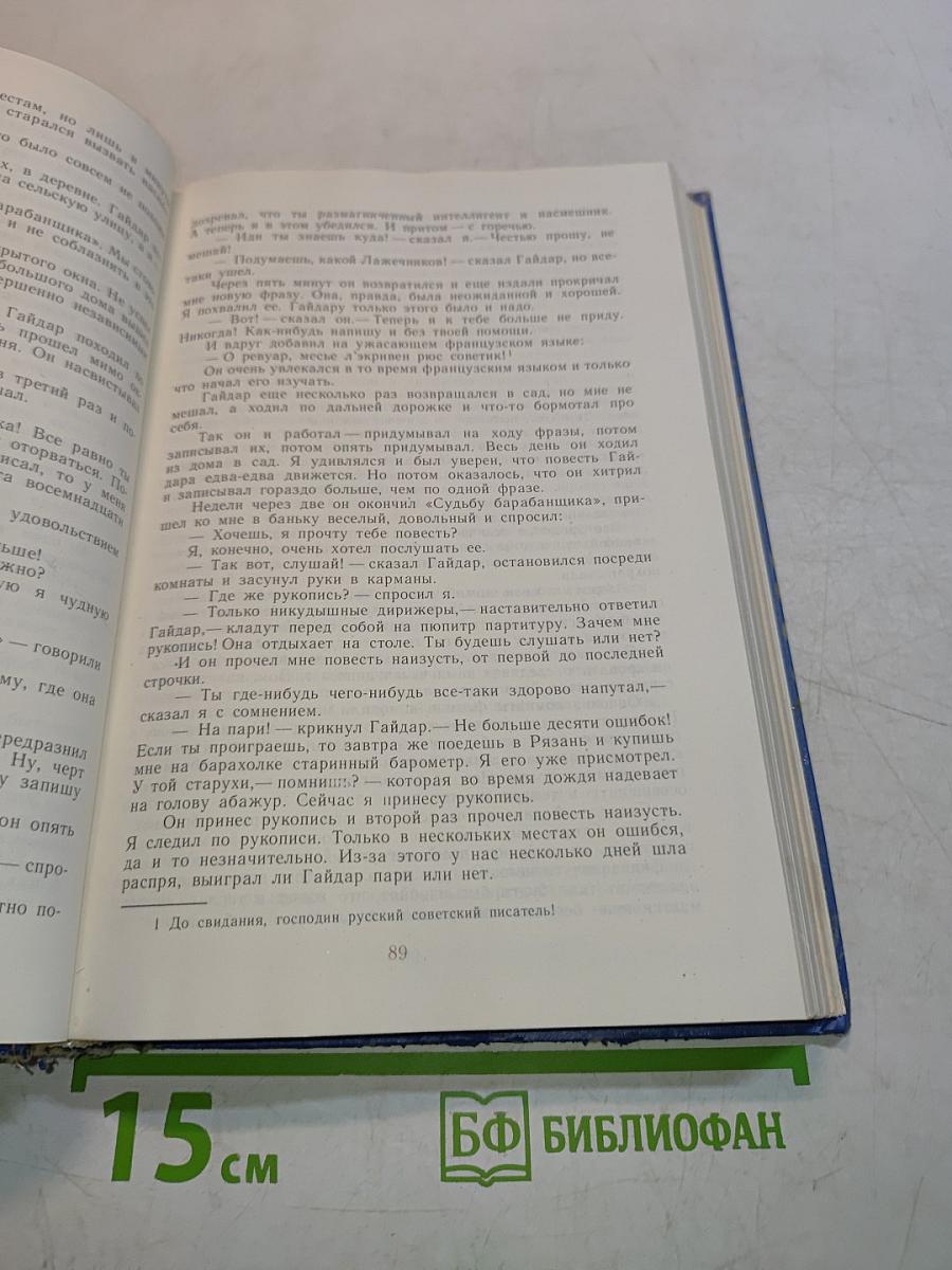 Избранные произведения. Том второй