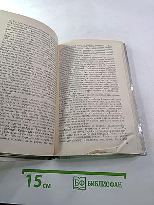 Секрет бессмертия