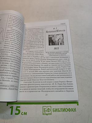 Есенин и художники