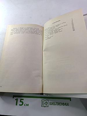 Секрет бессмертия