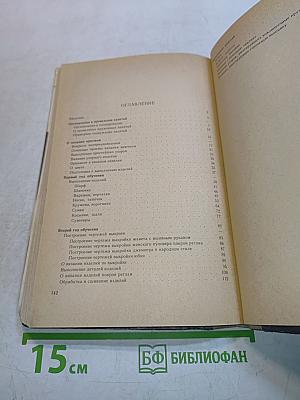 Кружок вязания крючком