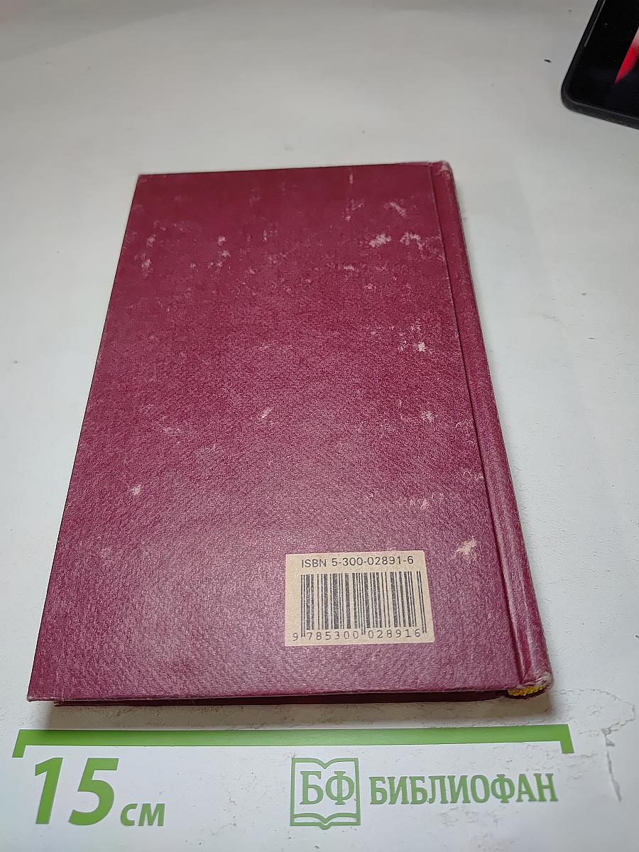 Собрание сочинений в тридцати томах. Том II