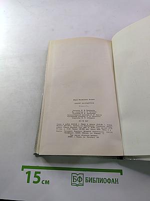 Секрет бессмертия