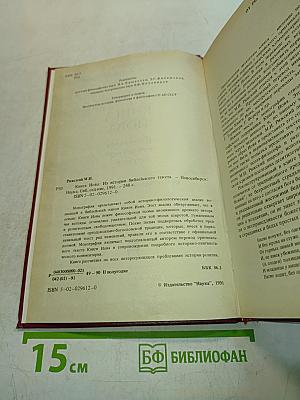 Книга Иова