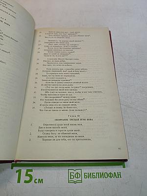 Книга Иова
