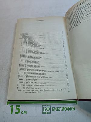 Книга Иова