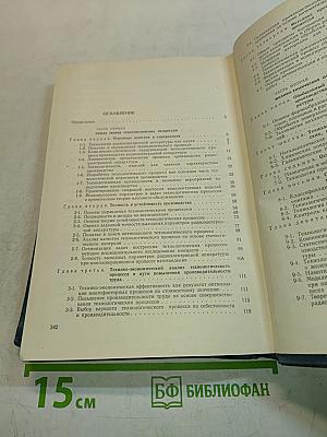 Технология радиоэлектронного аппаратостроения