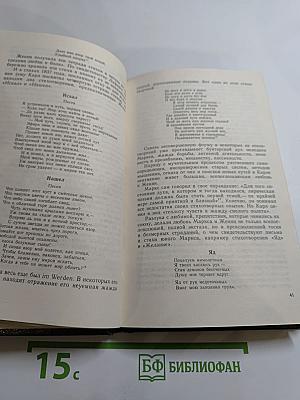 Женни Маркс (фон Вестфален)