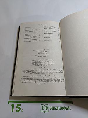 Женни Маркс (фон Вестфален)