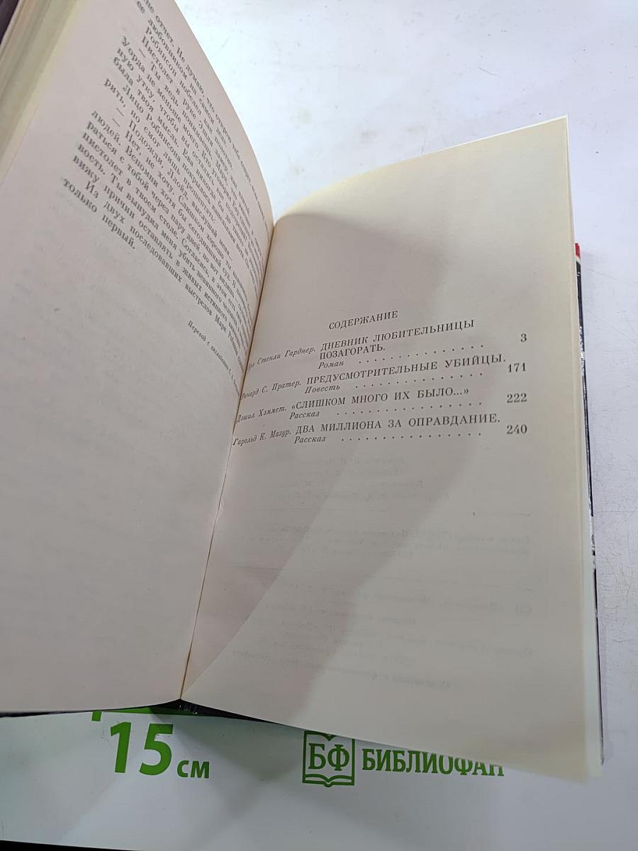 Предусмотрительные убийцы