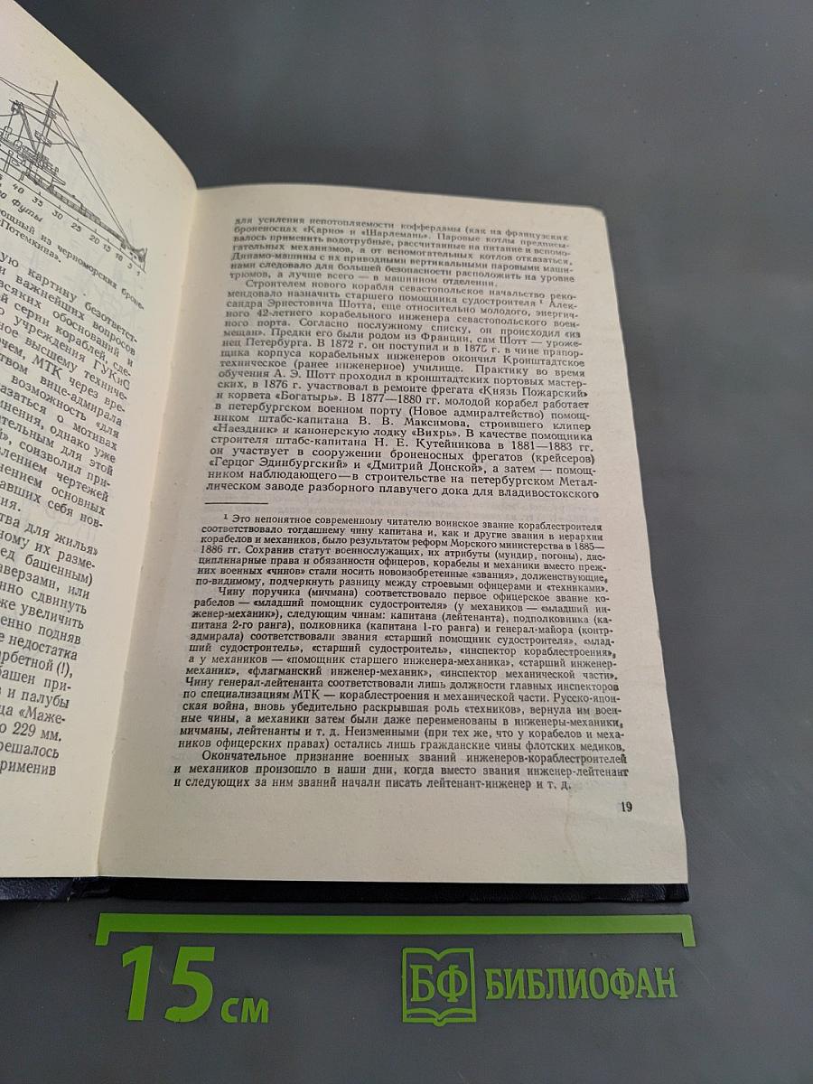 Броненосец «Потемкин»