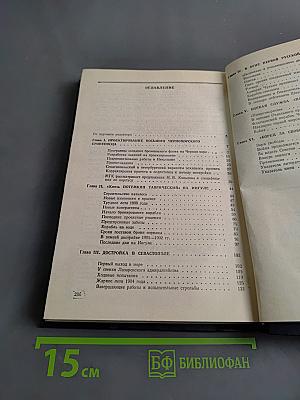 Броненосец «Потемкин»
