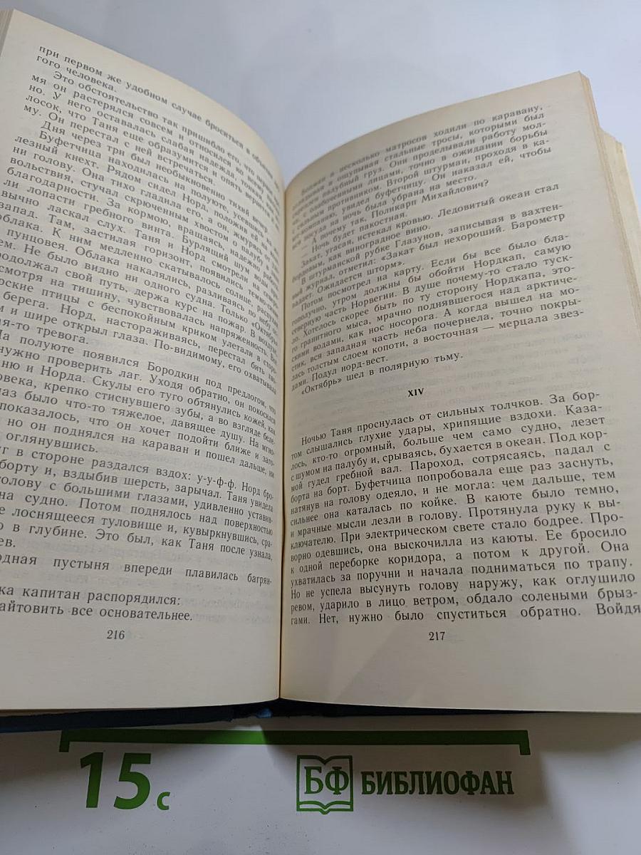 Повести и рассказы